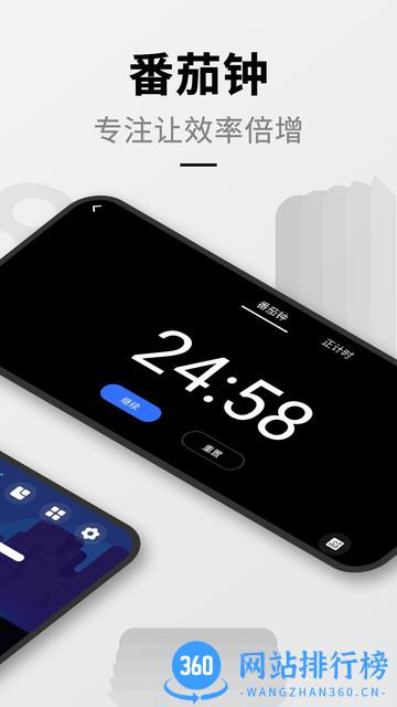 翻页桌面时钟 v2.6.5 安卓版 0