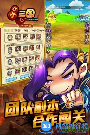 小小三国ol小米游戏 v1.7.2 安卓最新版 3