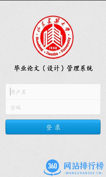 毕业设计论文管理系统app v1.4.0 安卓版 0