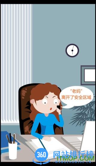 九护子女手机定位软件 v3.5.8  安卓版 3
