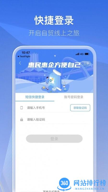 惠民企官方版 v1.0.0.10 安卓版 0
