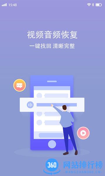 视频音频恢复app v1.2.3 安卓版 0