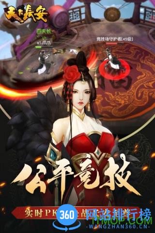 天下长安破解版 v2.0 安卓无限元宝版 0