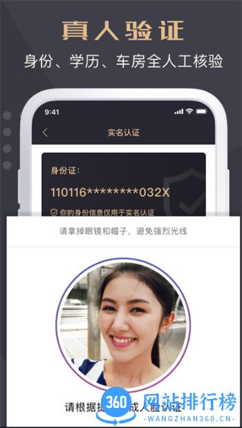 优缘婚恋 v1.3.0.0421安卓手机版 1