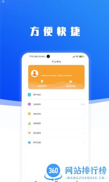 人品钱包Pro v3.3.0.1 最新安卓版 1