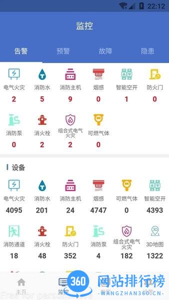 智慧维保app v1.9.5 安卓版 0