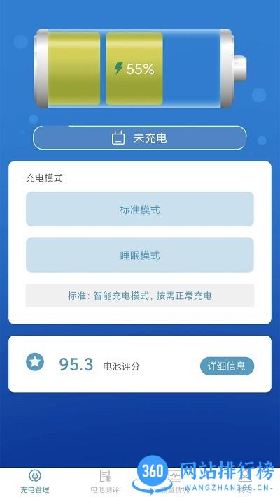 吉吉充电最新版 v3.7.1 安卓版 3