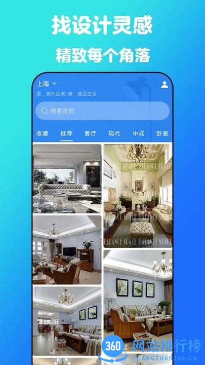 云小家装修设计官方版app v4.5 安卓版 2