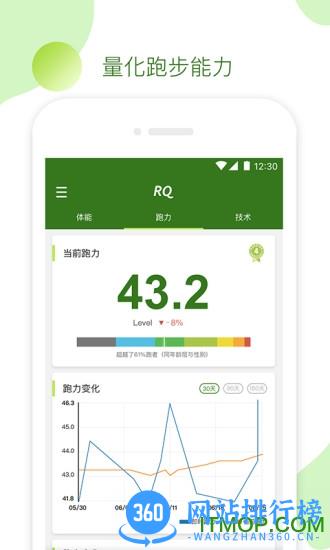RQ v3.0.6 安卓版 1