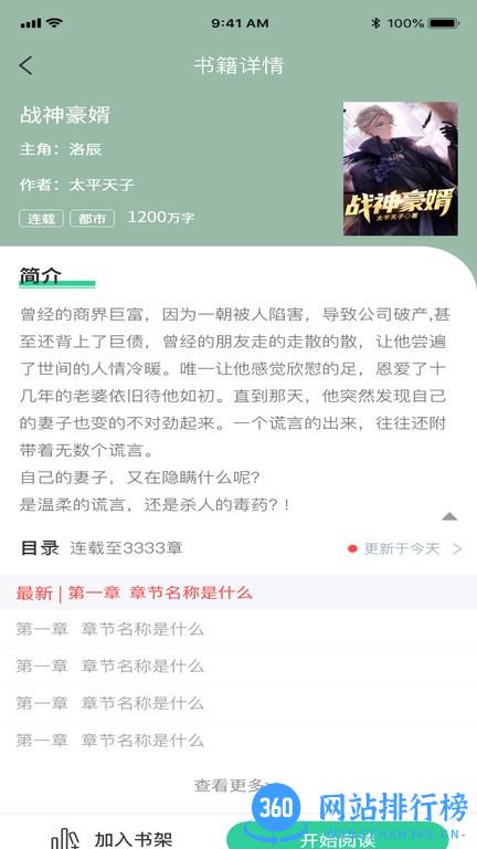 玄浩文学小说 v1.0.4安卓版 1