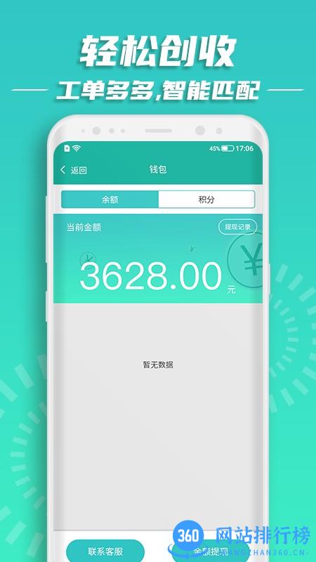 云维保师傅端app v1.2.3 安卓版 0