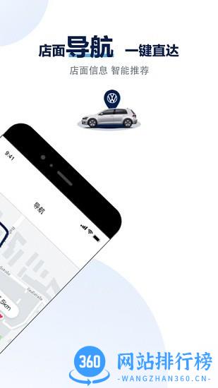 大众进口汽车官方版 v3.3.8 安卓版 1