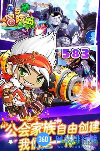 冒险岛5手机游戏 v2.1.0 安卓版 2