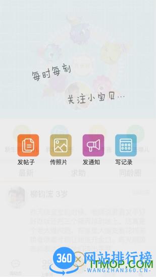 爱上学手机客户端 v4.6.9安卓版 3