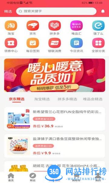 储蓄保app