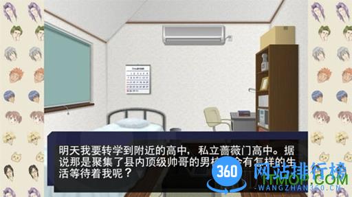 学园Handsome中文版 v2.1 安卓版 2
