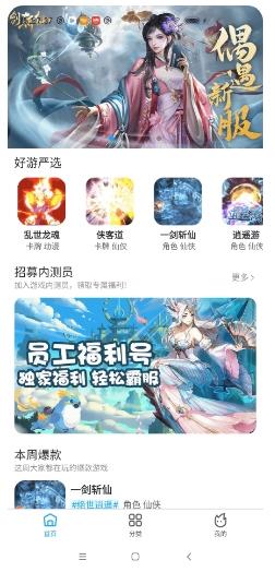 洁迅游戏app v1.0.0 安卓版 1