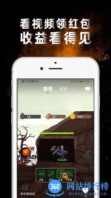 辣椒短视频app软件 v1.8.3 安卓版 3