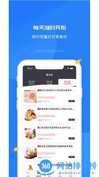 猫咪惠购 v2.5.18 安卓版 0