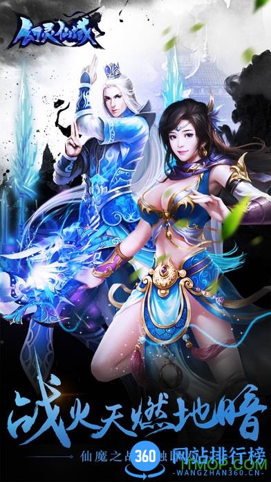 幻灵仙域游戏满v公益服 v1.1.6 安卓版 3