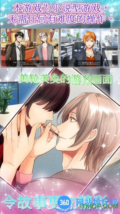 forbidden romance内购破解版(禁忌的浪漫) v1.5.1 安卓版_附游戏攻略 3