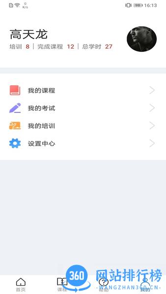 浙江省网络安全学院app v1.5.0 安卓官方版 0