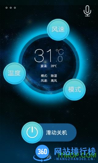 奥克斯管家官方版 v6.2.0 安卓版 1