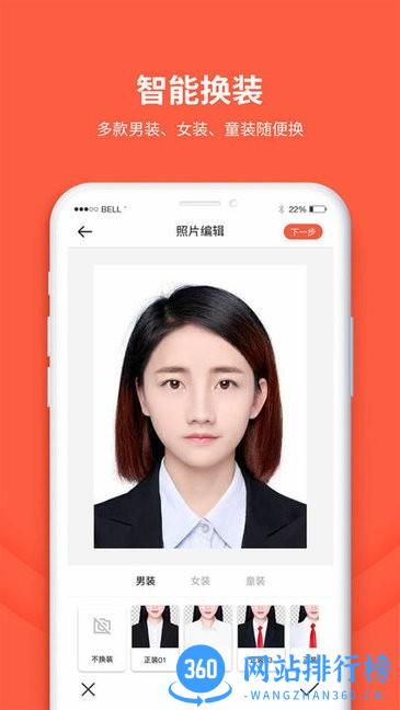 给拍证件照制作软件 v1.0.4 安卓版 3