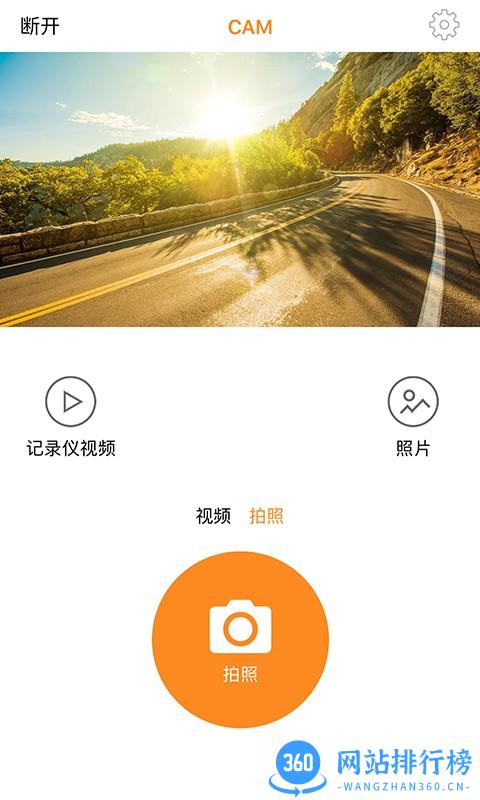 HuiCam行车记录仪