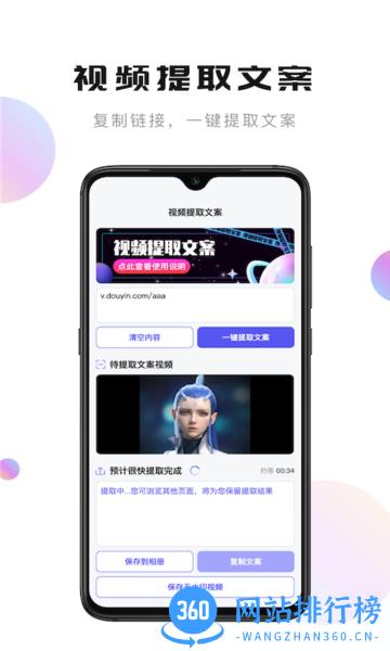 轻草提词器 v1.0.5 安卓版 1