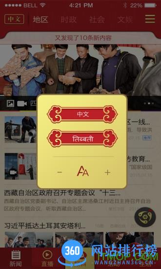 香巴拉资讯app v4.0.6 安卓版 0