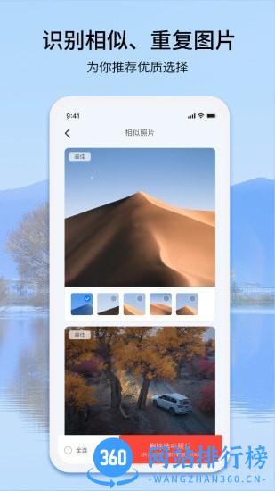 Easy Photo电子相册 v1.0.9 安卓版 3