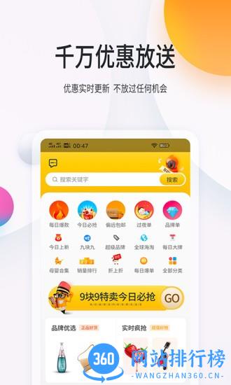 美促下载