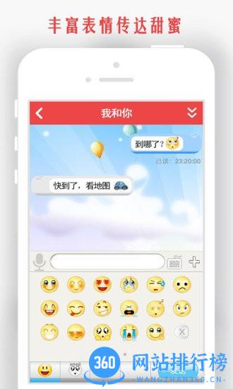 情侣我和你 v5.5.6安卓版 0