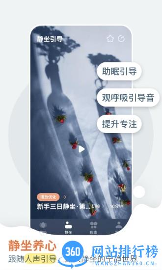 清兮助眠 v1.0.5 安卓版 2