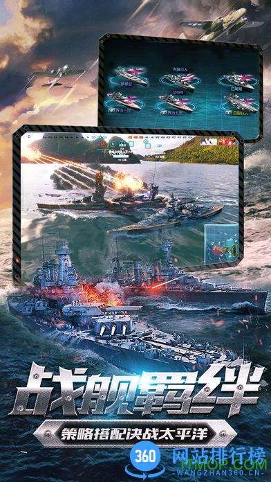 荣耀战舰手游 v1.2.0 官网安卓版 3