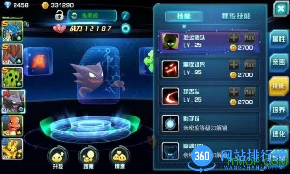 宠物小精灵3ds手游下载