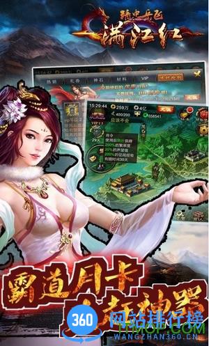 百度版满江红精忠岳飞游戏 v2.2.0 安卓版 0