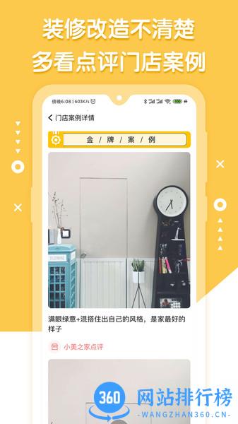 小美之家点评app v1.5.2 安卓版 0