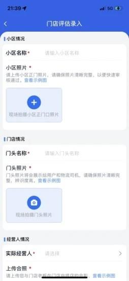 盘石门店拓客平台 v1.4.13 安卓版 2