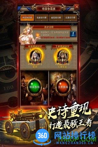 城堡战争无限钻石版 v1.10.26 安卓版 3