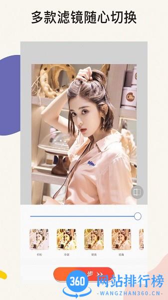 clic照片编辑app v16 安卓版 3