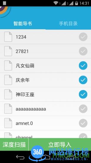 听书助手app v1.2.0 安卓版 2