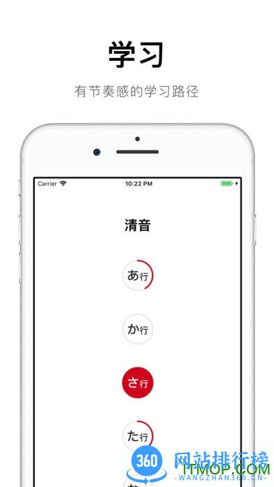 五十音起源 v1.6.8 安卓版 1