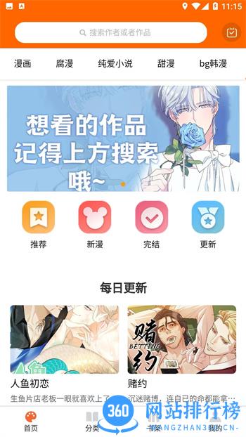 耽次元 v1.3.6最新安卓版 0