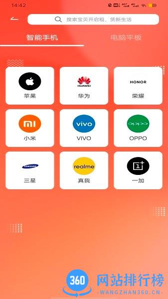 换新机专家下载