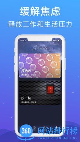 助眠 v2.3.3 安卓版 0