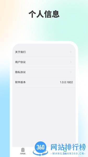 金猪充电王手机版 v1.0.6 安卓版 0