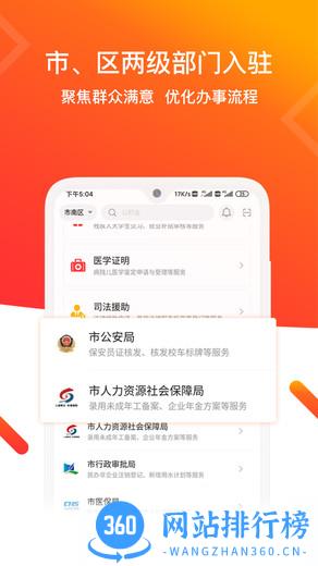 爱山东青e办最新版本 v3.2.3 安卓版 1