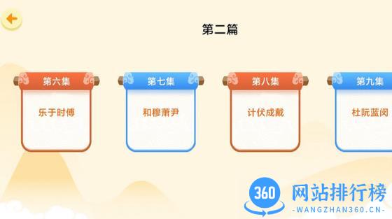 天天百家姓 v1.0.0 安卓版 2